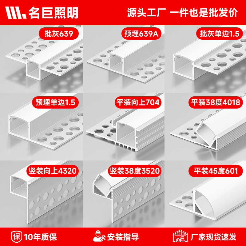 LED light strips, slot linear lights, aluminum slots, surface-mounted linear lights, recessed light troughs, double eyelid ceiling linear light strips