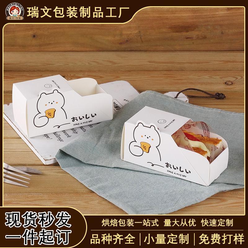 box Internet Celebrity Sandwich Packaging box Thick Egg Roast Toast Packaging box Lunch box Disposable Take-out Drawer Paper box