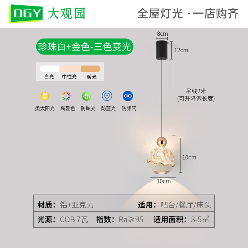 Picture of Luxury Italian-Style Bedroom Bedside Pendant Light Modern Minimalist High-End Study Adjustable Pendant Light L535