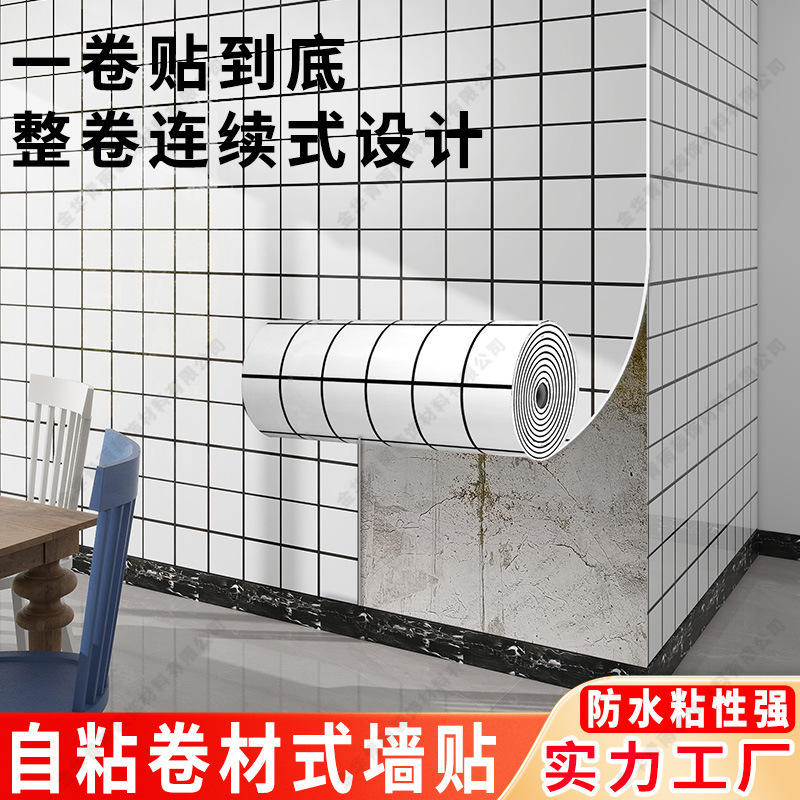 Self-adhesive Wall Stickers Coil Imitation Tile Wallpaper Imitation Marble Wallpaper XPE Living Room Background Wall Wallpaper Decorative Stickers