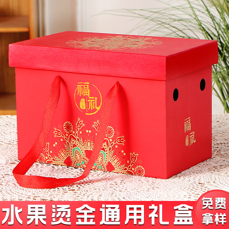 New Year Fruit Gift Box Packaging Box Empty Box Neutral Hot Stamping 3-5kg Holiday Gift Box Factory Spot Wholesale