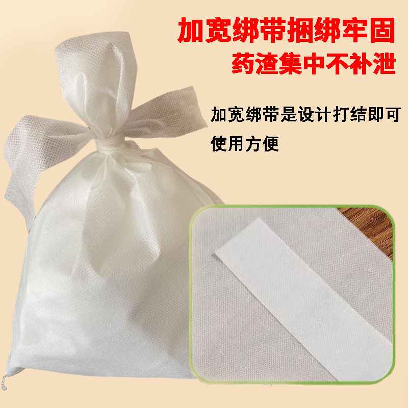 Picture of Wholesale 30*40 tie mouth disposable non-woven bag decocting bag slag bag filter bag bundle bag