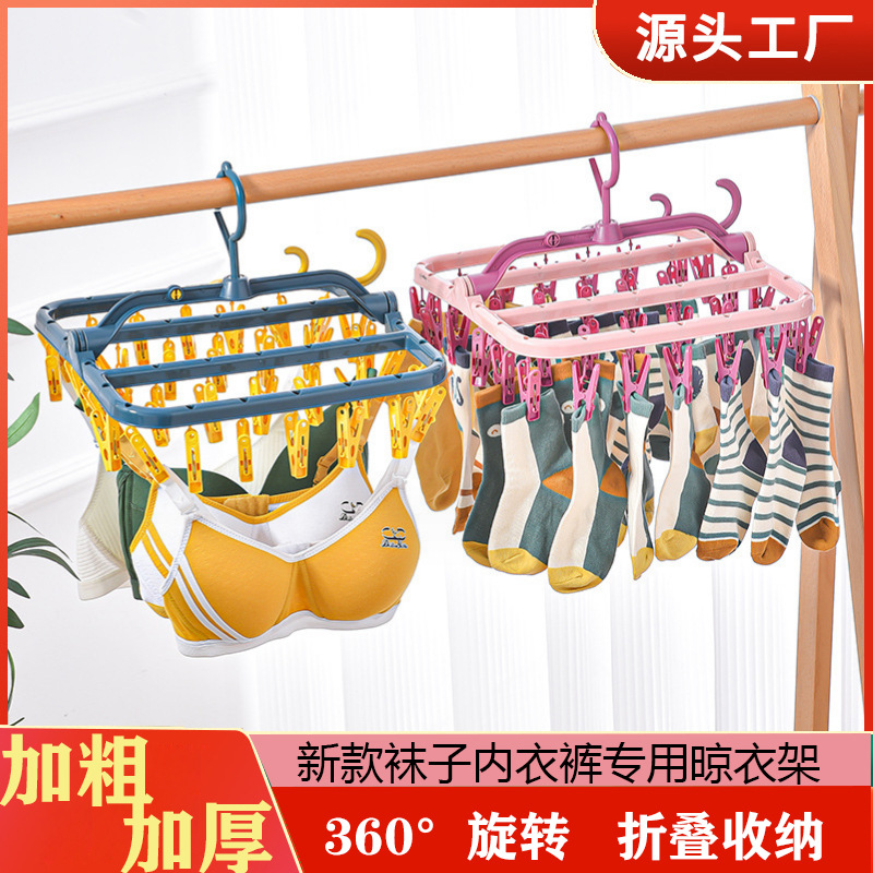 Multifunctional 32 clip side hanging clothes hanger household student dormitory underwear storage plastic multi-clip drying socks artifact