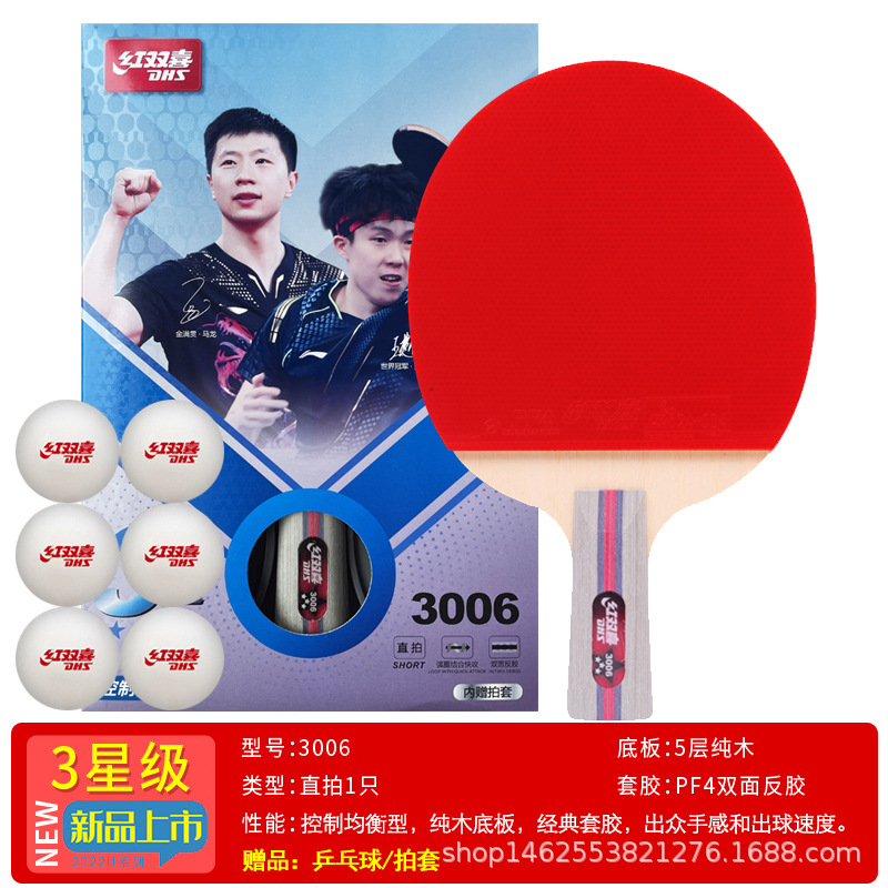 Picture of Double Happiness Table Tennis Racket 1, 2, 3, 4, 5, 6, 7, 8 and 9 Stars Single Shot Competition Professional Beginners 45 Straight Horizontal Shot
