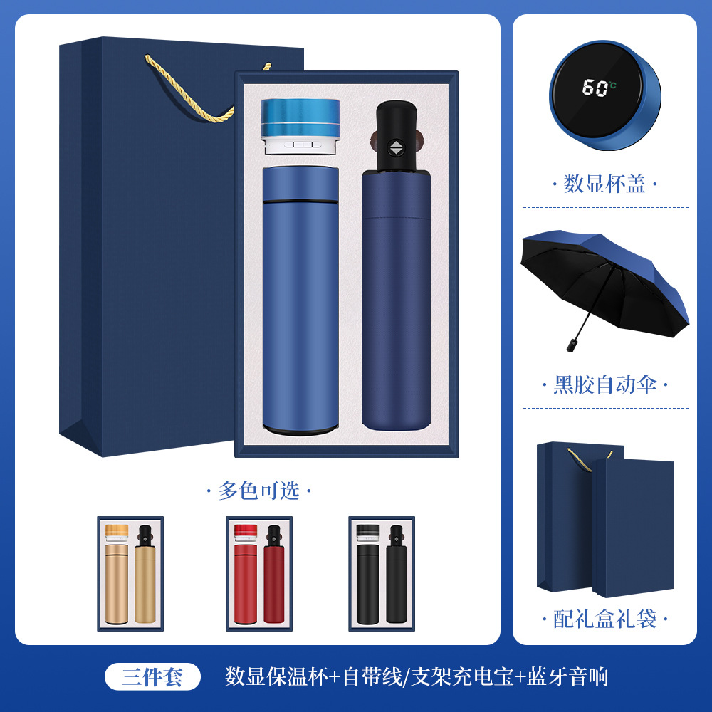Picture of Cross-Border Business Gifts, Thermos Cup, Umbrella Set, Company Annual Meeting Event, Customized Anniversary Gifts for Customers