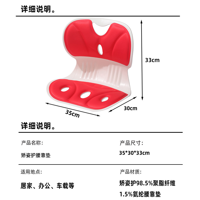 Picture of Student Children's Cushion Chair Waist Protection Cushion Sitting Posture Chair Correction Sitting Posture Sedentary Not Tired Office Waist Protection Cushion