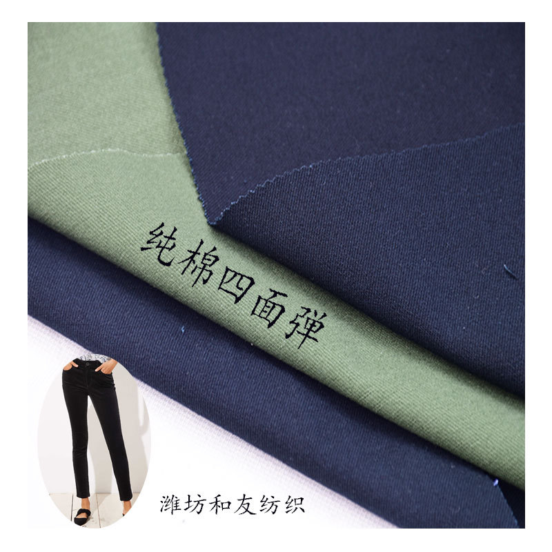 Casual Pants Pure Cotton Four-Way Stretch Twill 92% 8% Spandex Breathable and Comfortable Fashion Pants Woven Fabric