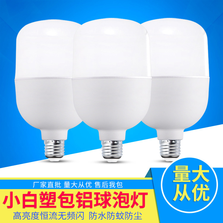 Led Bulb Wholesale Plastic-Coated Aluminum Bulb Household Energy-Saving Bulb E27/B22 Gaofushuai Bulb