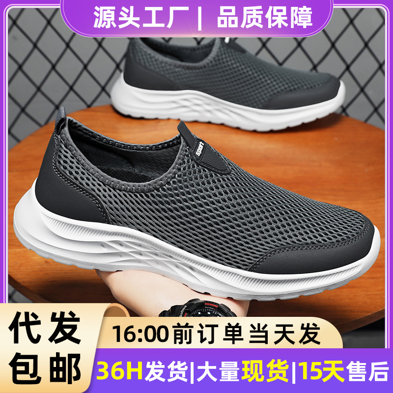 Shoes Men's Casual Shoes Summer New Mesh Hollow Non-Stinky Casual Shoes Lazy One-Step Old Beijing Cloth Shoes