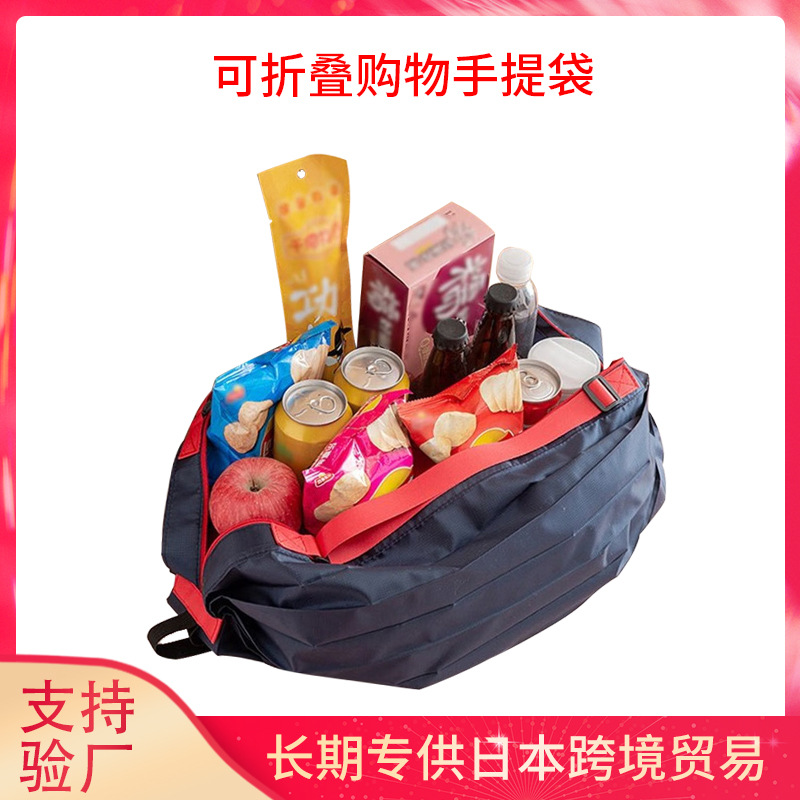 Wholesale Trade Portable Foldable Environmentally Friendly Shopping Bag Supermarket Large Capacity Storage Bag Travel Handbag Customization