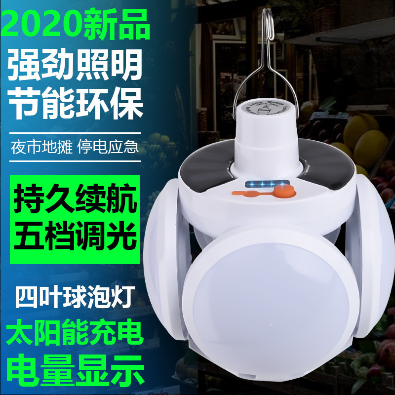 2029 Football light bulb foldable light bulb 40W highlight telescopic light bulb New Concept LED folding football UFO