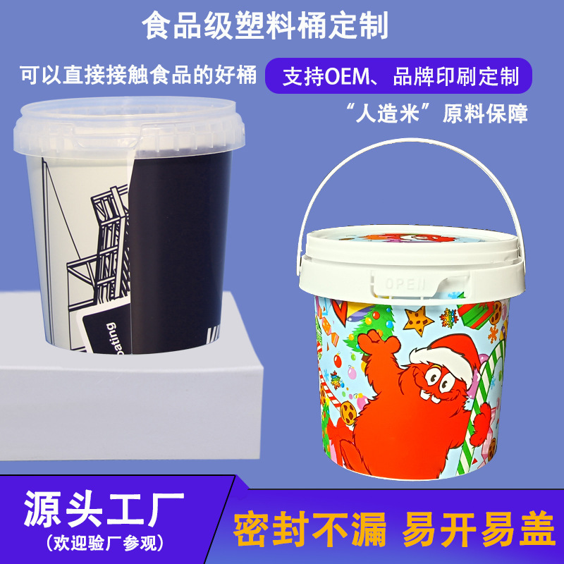 Plastic Bucket Customized 760ml 1 Liter Food Grade Soft Film Powder Bucket with Lid Sealed Packaging Bucket Pp Toy Bucket
