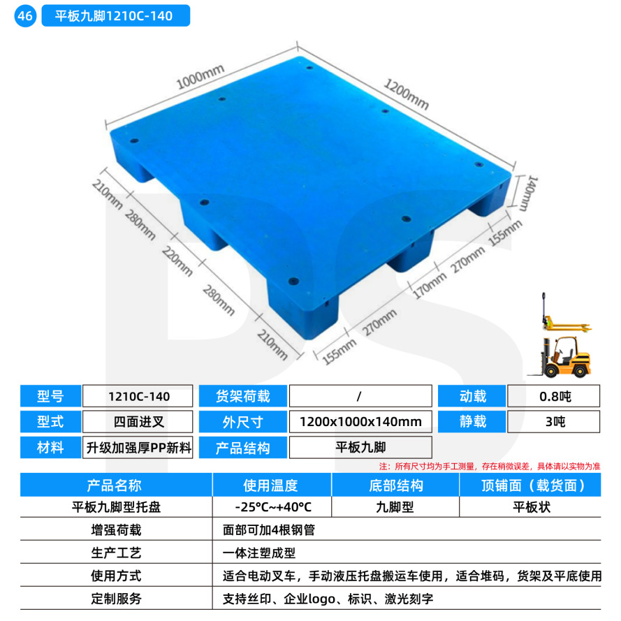 Picture of Flat Nine Leg Plastic Pallet Cushion Board Forklift Pallet Plane Logistics Moisture-proof Plastic Cushion Board Plastic Pallet