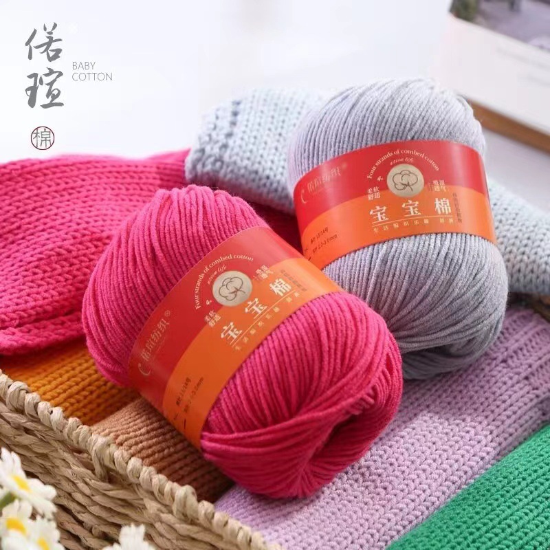 Four-strand Combed Baby Cotton Crochet Carpet Hand-woven Yarn Sweater IY Doll Special Thread