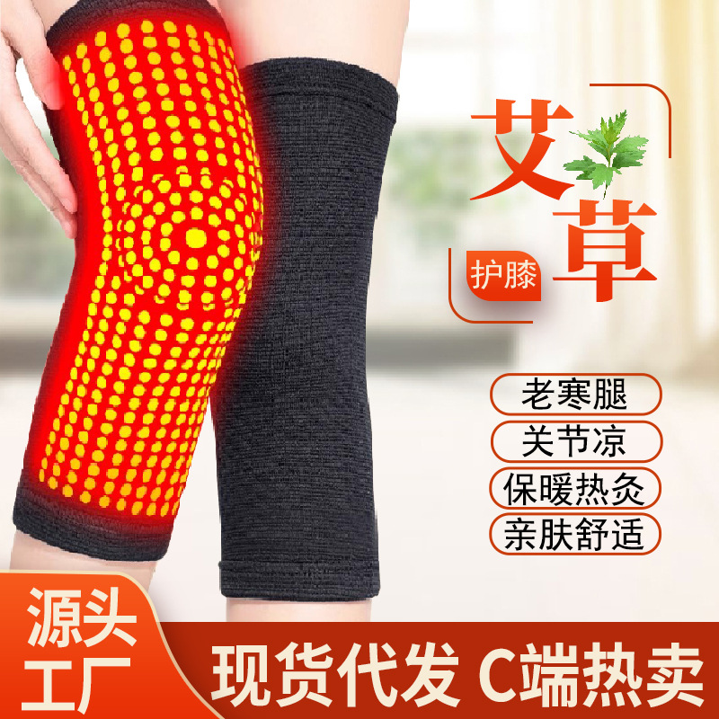 wormwood self-heating knee pad dot matrix hot compress knee pad autumn and winter joint old cold leg warm cold protection wormwood knee pad