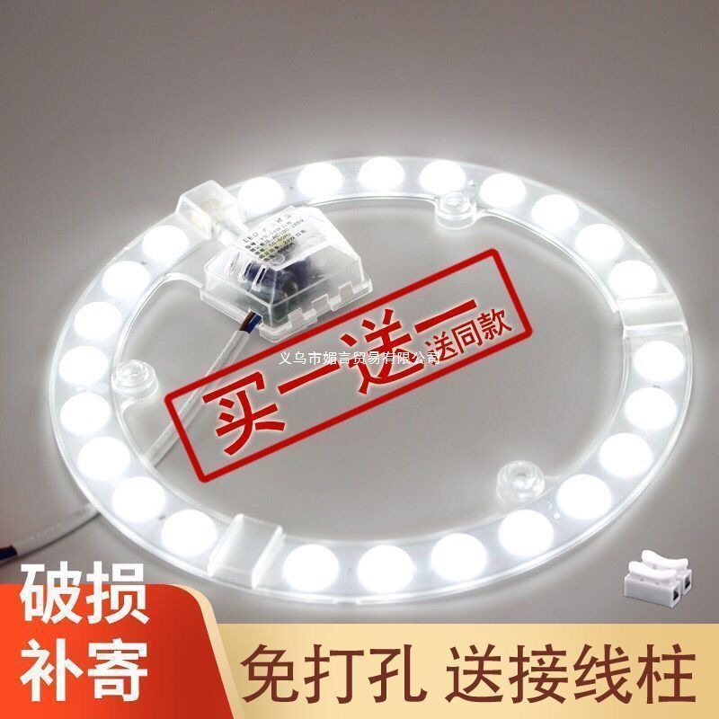 Picture of ceiling light, wick, light plate, round magnetic light plate, light strip, eye protection, living room, bedroom, high bright lamp bead bulbs