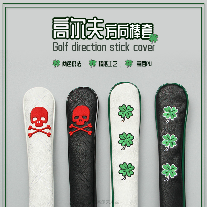 Golf indicator stick cover direction stick protective cover waterproof PU training stick cover embroidery four-leaf clover skull 2 colors