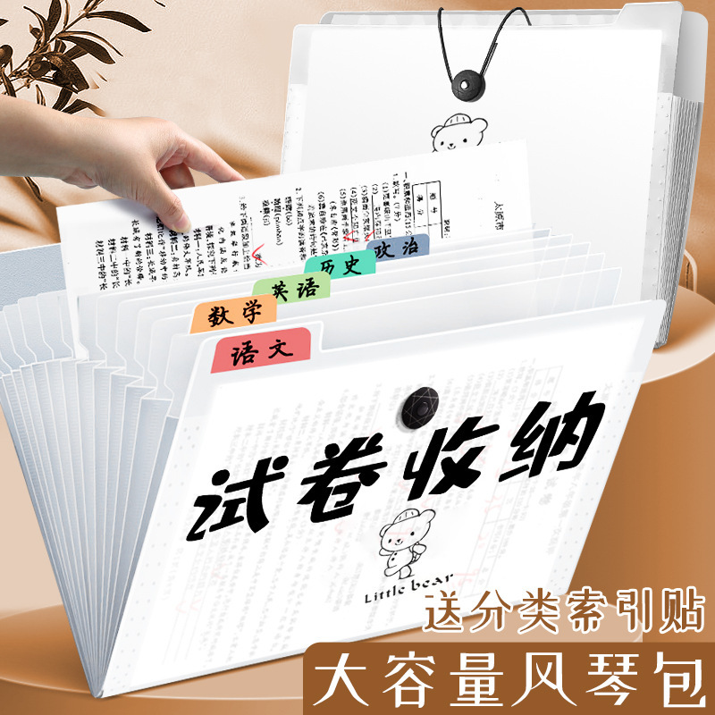 a4 organ bag file bag multi-layer folder students use transparent insert paper sorting artifact multi-layer large capacity