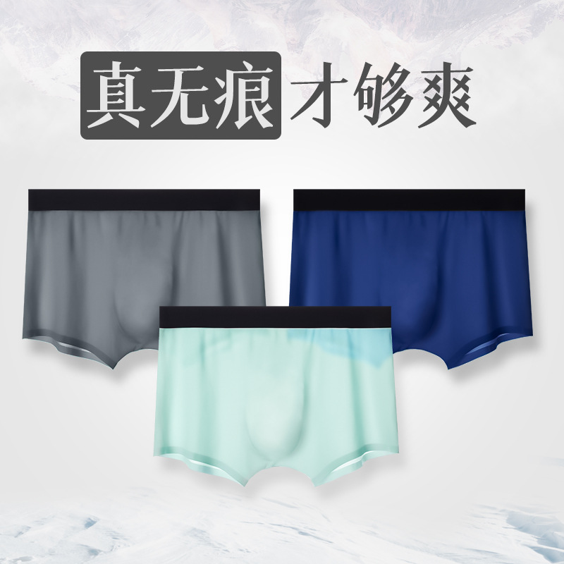 Underwear men's ice silk boxer shorts summer thin breathable seamless shorts boys personality bottom shorts