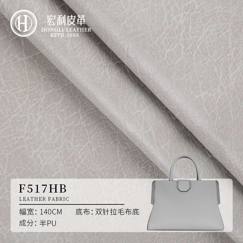 F517Hb1.0Mm Semi-Pu Leather Fabric for Bags, Stationery, Women's Bags, Soft Leather Material with Texture, Exclusively for Cross-Border Supply