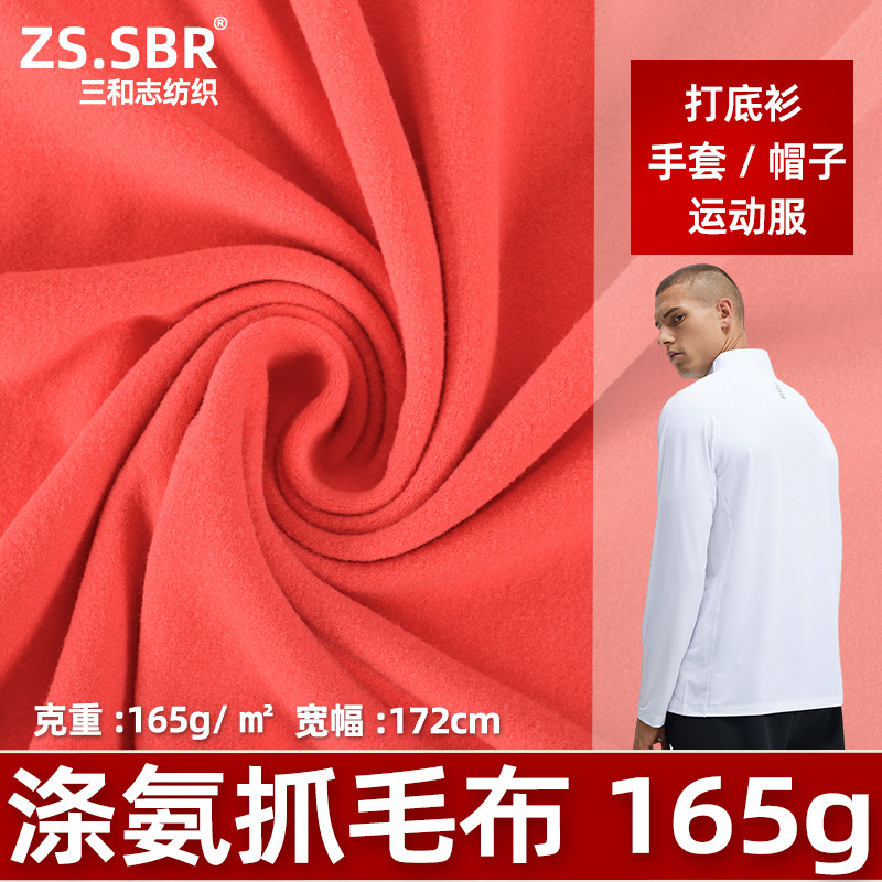 European and American Polyester Milk Silk Fleece Warm, Soft, Breathable, Skin-Friendly, High-Elastic Fabric, Delicate Intimates, Pure Color Fabric