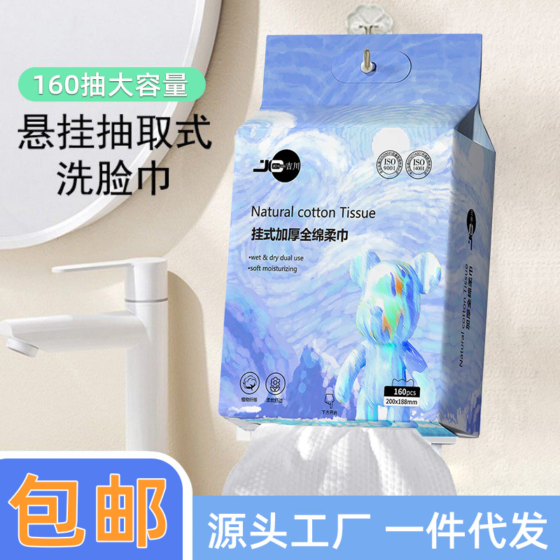 Disposable Face Wash Women's Withdrawable Pure Cotton Thickened Soft No Flocculation Cleansing Beauty Towel Available for Pregnant Women and Infants