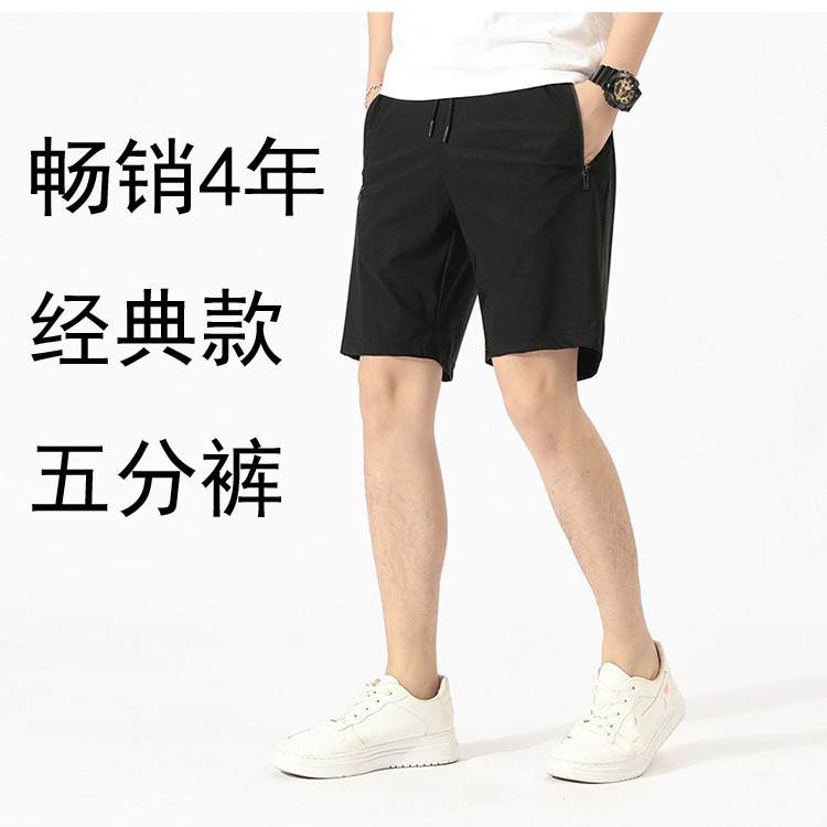 Sports Shorts for Men, Spring and Summer Loose-Fitting Ice Silk Plain Yoga Fitness Running Wear for Women, Breathable and Quick-Drying