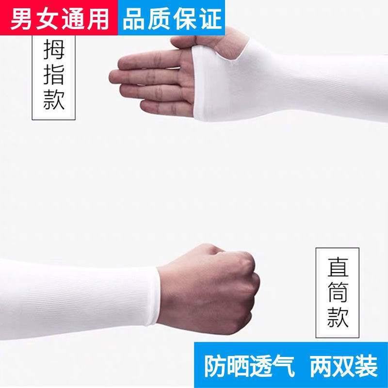 Picture of Summer Unisex Outdoor Cycling Thin Sun Protection Ice Sleeves Women's Arm Guards Anti-Uv Ice Silk Sleeves Simple Wholesale