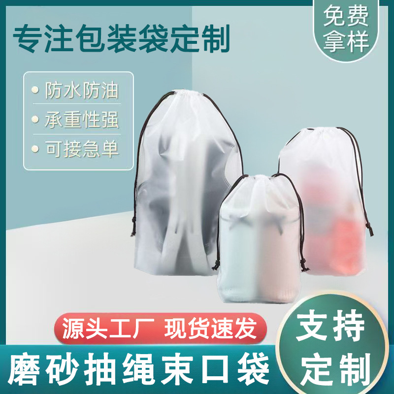 Drawstring Pocket Frosted Wholesale Plastic Ready-Made Thickened Packaging Clothes Portable Transparent Umbrella Travel Storage Bag