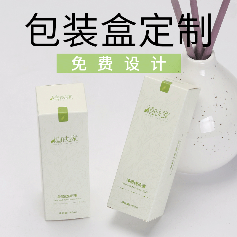 Blind Box Box Custom Design and Printing Product Skin Care Product Carton White Cardboard Color Box Cosmetics Packaging Box Customization