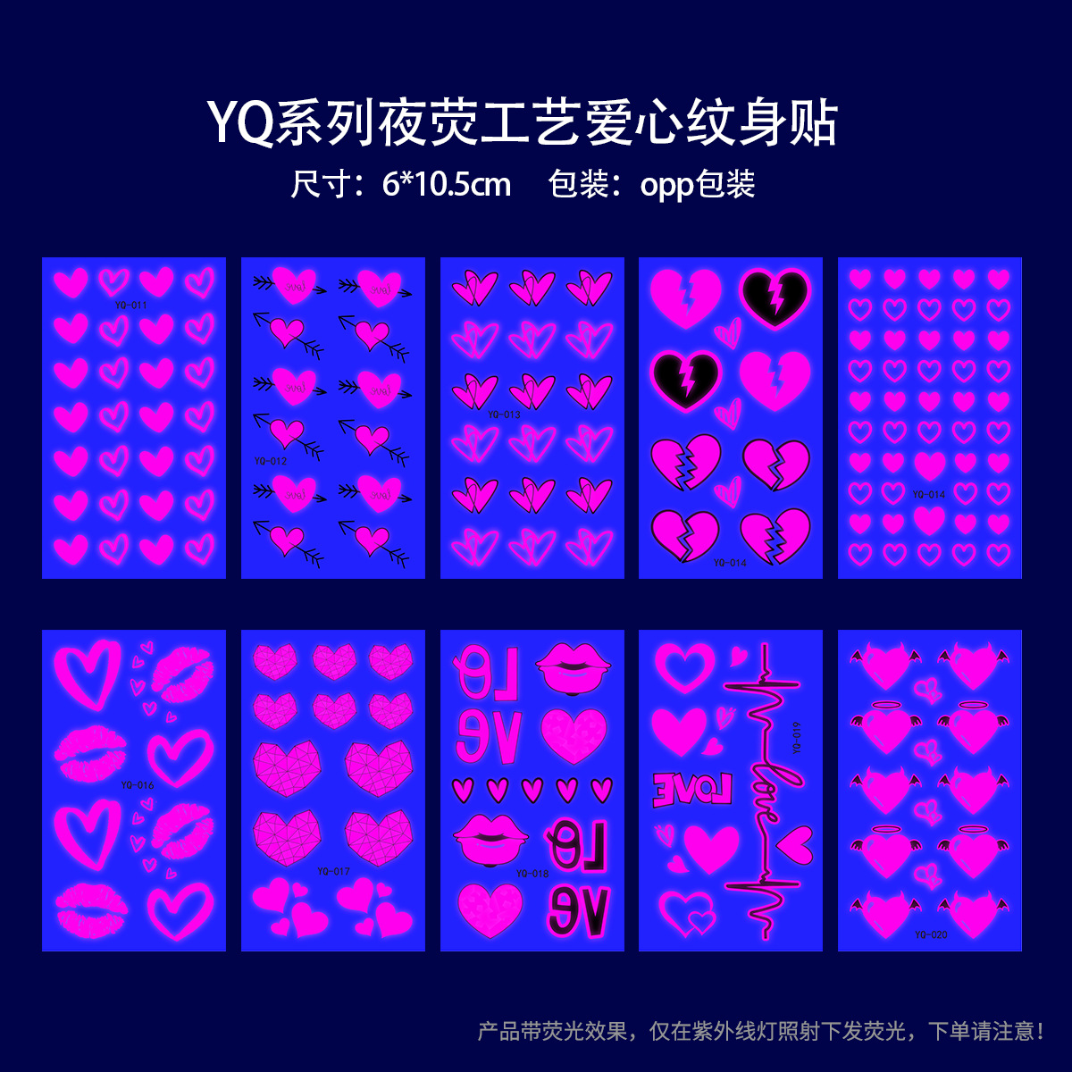 Picture of Hot-Selling New Luminous Heart-Shaped Valentine's Day Tattoo Stickers, Bar Music Festival Party Tattoo Stickers for Men and Women, Chinese Valentine's Day Tattoo Stickers