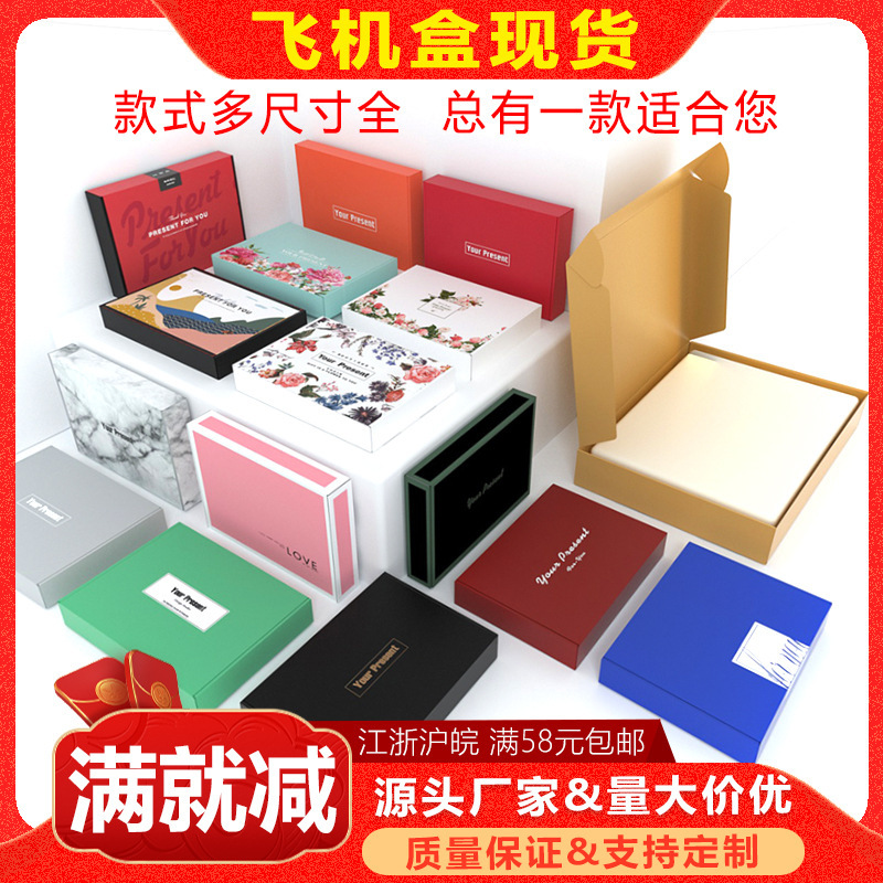 Colorful Airplane Box Wholesale Mint Green Carton Extra Hard Small Rectangular Carton Clothing Express Package