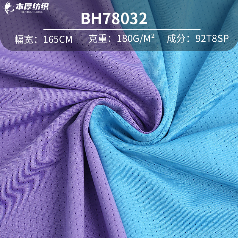 Polyurethane Single-Sided Needle Eye Moisture-Wicking Jacquard Mesh Fabric Sportswear Jersey 180g Short-Sleeved Mesh Knitted