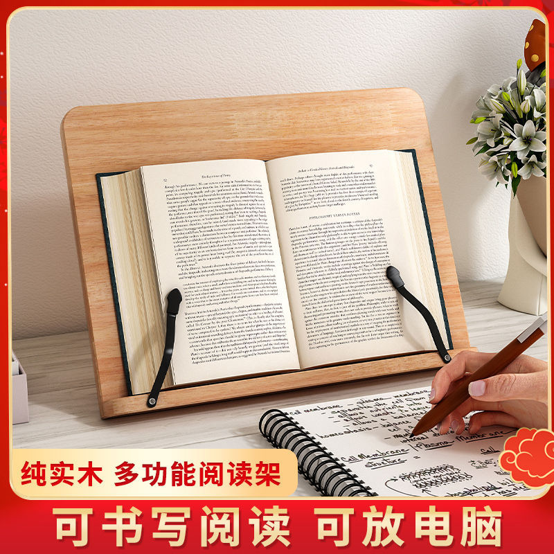Reading stand frame reading rack wooden adult reading artifact book stand primary school student children's book clipper temporary shelf