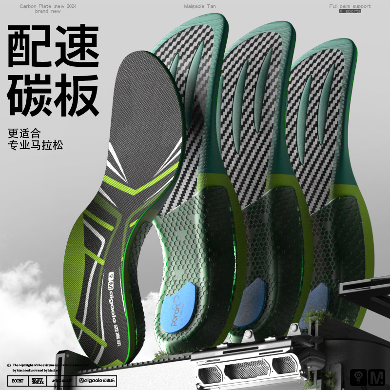 McGaole Special Insoles for Speed Running Marathon Body Test Full Palm Real Carbon Board Running Upgrade Speed Return