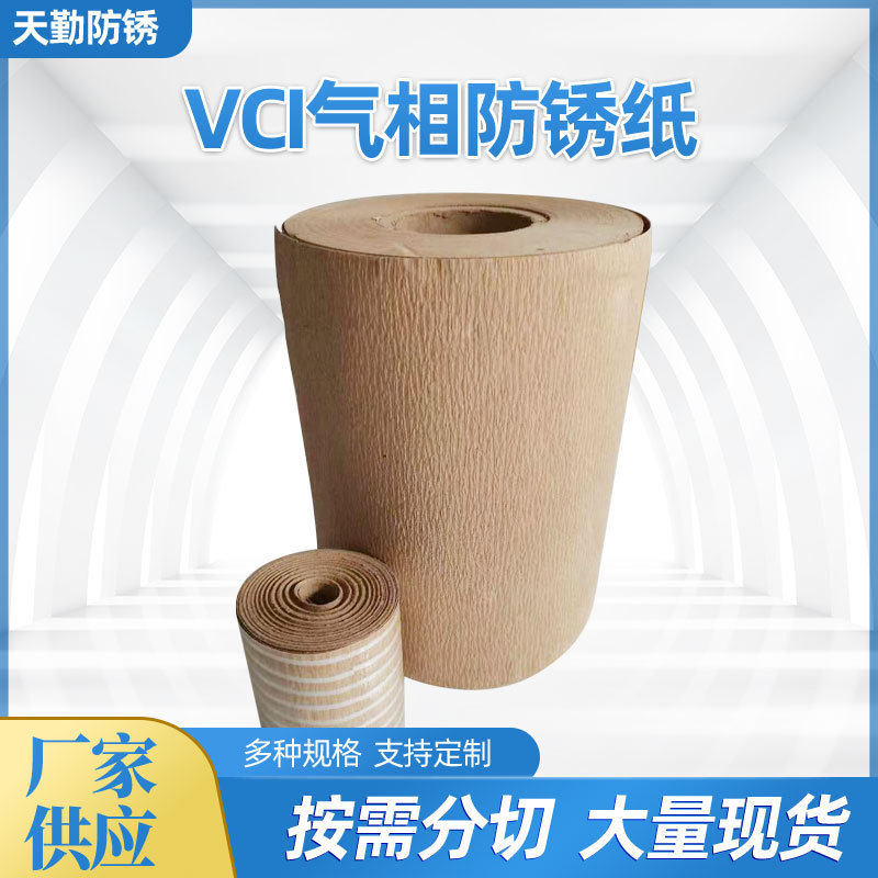 Manufacturers supply anti-rust paper industrial moisture-proof anti-corrosion paper gas phase paper packaging wax paper production according to customer requirements