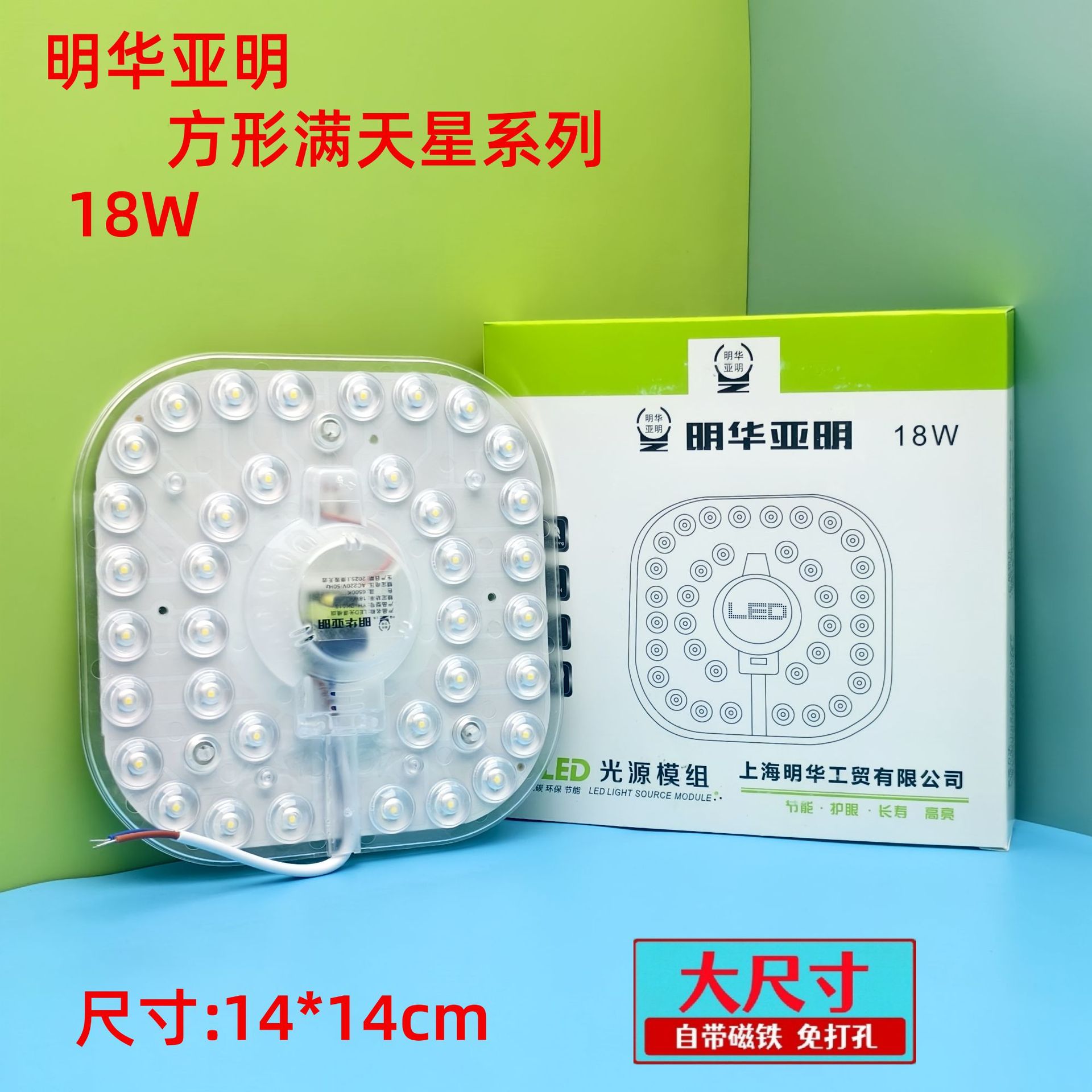 Picture of Led sound and light control radar human body induction lamp property corridor lamp panel module lamp panel bulb light control induction wick