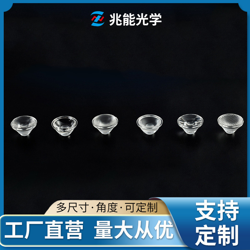 LED lens single 20mm smooth surface 45 degrees/reticulate/stripe/concave sand Lens 1W imitation lumen wall washing lamp