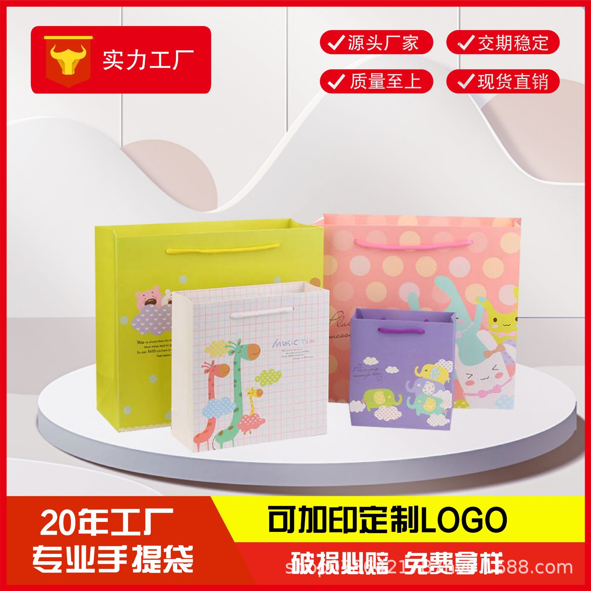 SOURCE manufacturer in stock Children's Day paper bag cartoon gift bag birthday gift bag children's paper bag