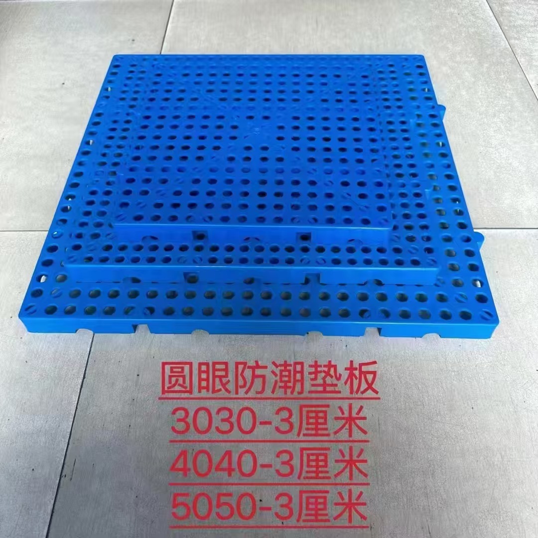 Picture of Warehouse plastic moisture-proof pad grid splicing pad tray logistics breeding factory supermarket cold storage plastic plate