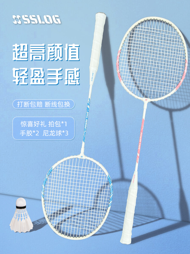 Picture of Saishilong Badminton Racket Ultra-Light Iron Alloy Professional Durable Adult and Kidsren Professional Single and Double Racket Set