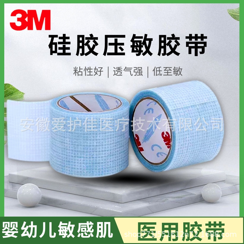 3M silicone tape 2770s gentle shut-up stickers anti-opening mouth breathing correction mouth breathing baby child anti-snoring stop