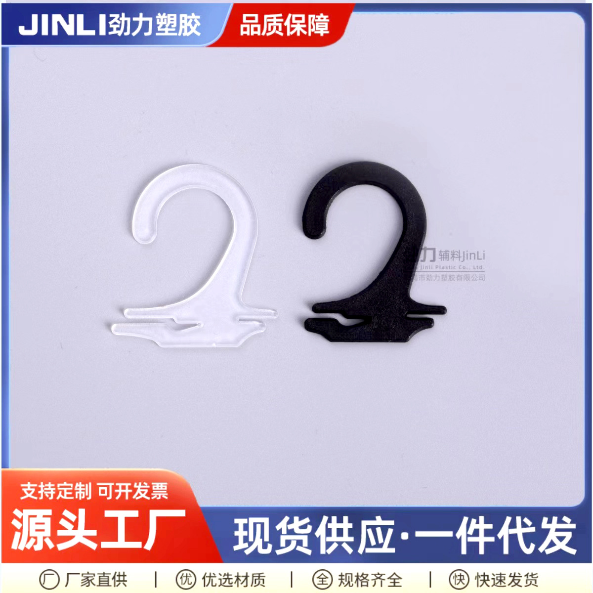 Picture of Spot plastic socks hook black flat hook socks hook question mark hook underwear display box packaging hook