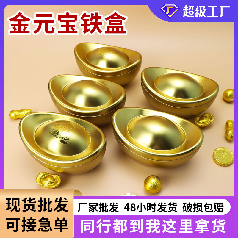 Chocolate Gold ingot Iron Box Golden New Year Goods Candy Fruit Iron Can Factory General New Year Decoration Tinplate Box