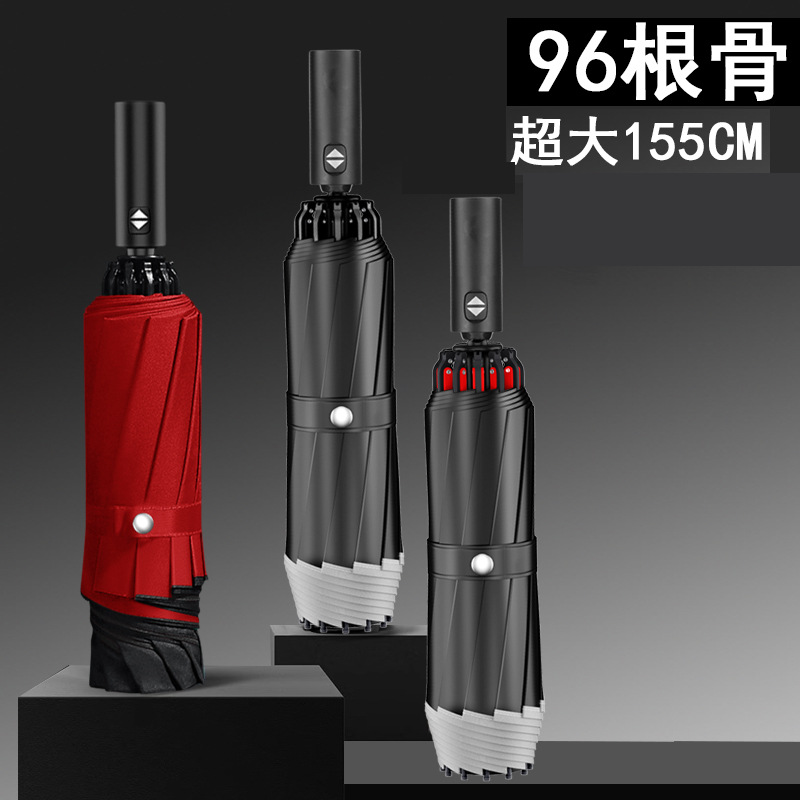 16-bone full-automatic umbrella oversized 3-5 people increased reinforcement thickened 155cm folding umbrella sunscreen reverse umbrella wind resistance