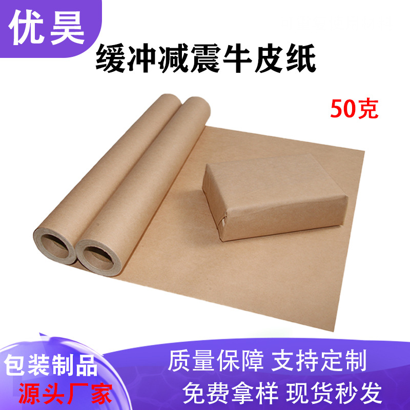 50g Paper Tube Kraft Paper Roll Sketch Painting Paper Pure Wood Pulp Paper Handmade DIY Craft Gift Wrapping Paper
