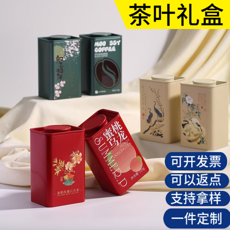 Tea Cans Iron Cans Metal Iron Boxes Empty Boxes Wholesale Black Tea Green Tea Empty Cans Square Tinplate Jars Packaging Jars