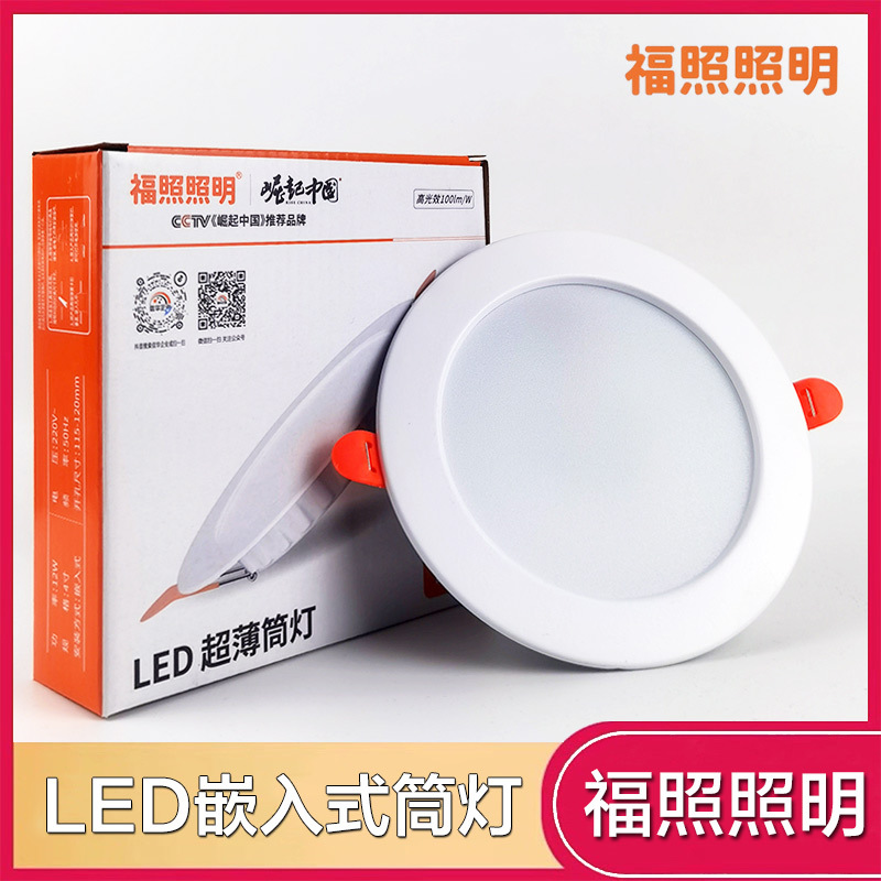 Fuzhao Lighting Led Downlight Ultra-Thin Embedded Ceiling Light Spotlight Living Room Ceiling Corridor Home Long Tube Commercial