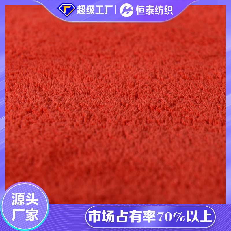 Shandong Hengtai bright red polyester and brocade mop cleaning fabric woven flat coral fleece factory wholesale