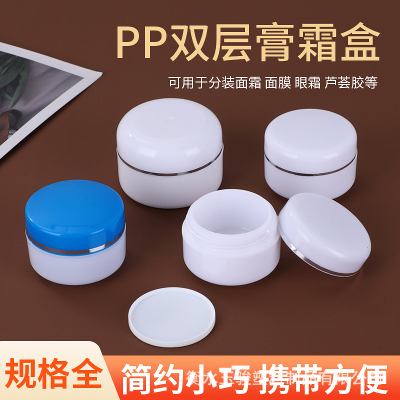 Silver edge paste box mask box 10g20g 30g 50g PP trial pack sub-pack box easy to carry cream box